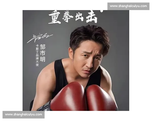 邹市明对决木村翔职业生涯巅峰一战的成败与启示拳坛格局影响解析